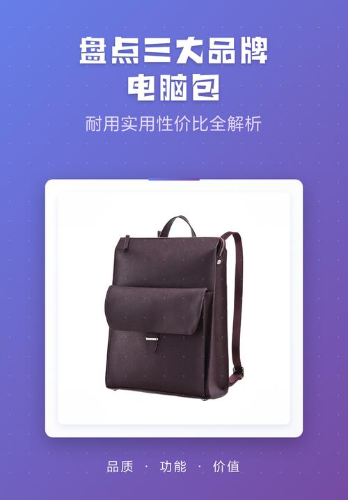 电脑包品牌排行榜中，笔记本电脑包怎么选才能既靠谱又实用？