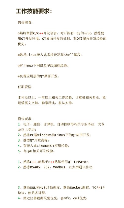 嵌入式LINUX环境下如何进行Qt开发学习？