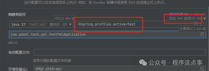 如何快速实现Spring Boot的多环境配置？