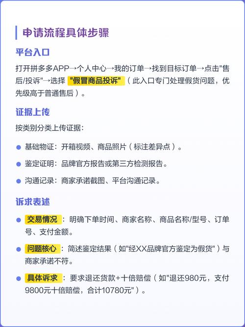 拼多多假一赔十商品出现假货，如何申请十倍赔偿？