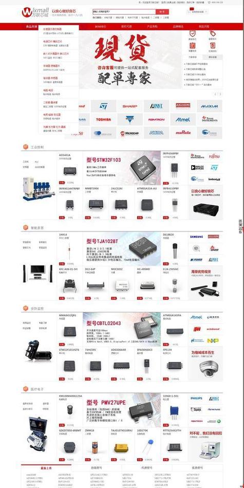 采购易网站和电子元器件平台，这两大专业平台您是否有所了解呢？