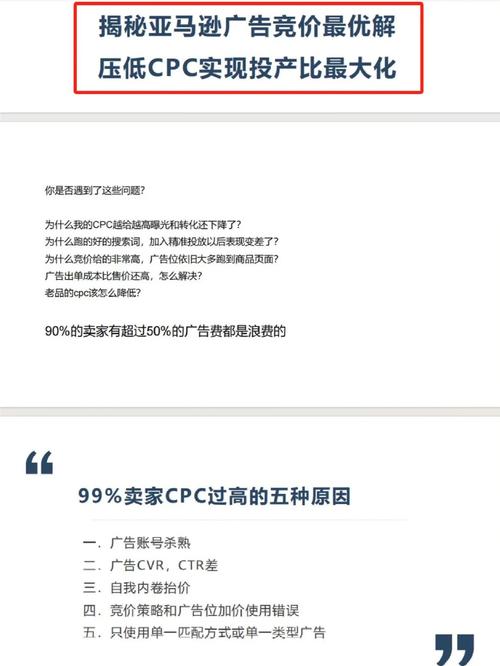 如何通过竞价定价策略，有效降低我的广告成本？