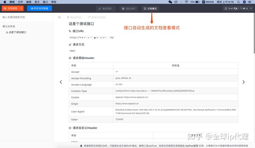 如何让测试平台系列(92)支持文件上传的HTTP请求？