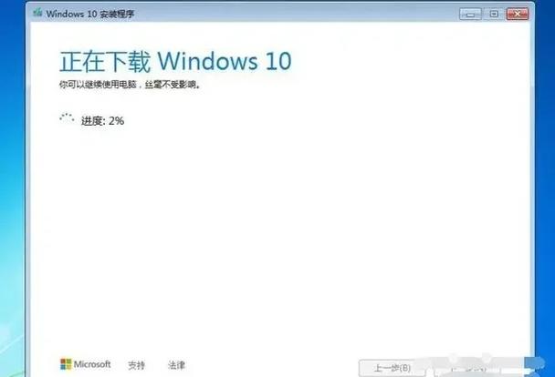 Windows 7升级安装初期使用感受如何？
