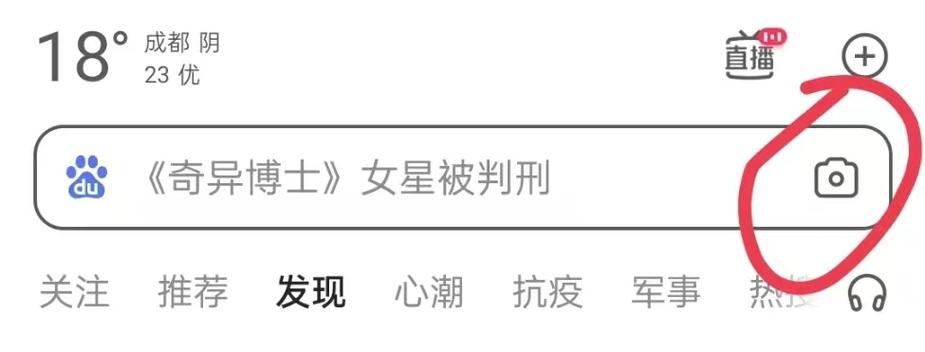 如何轻松上传照片至百度，让全球都能看到？