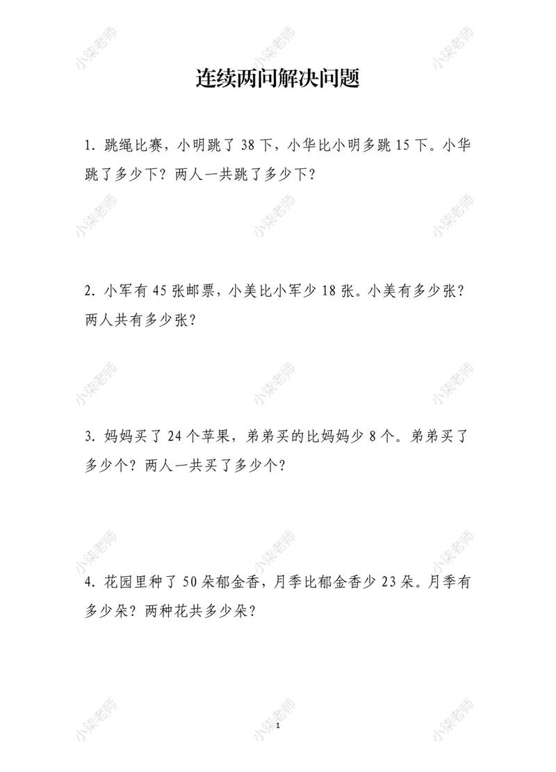 每日一练，如何高效解决两数之和问题？