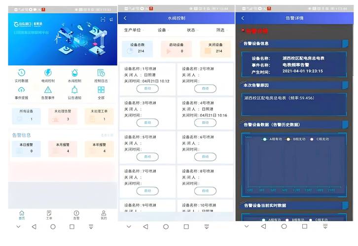 Linux移动设备管理如何实现高效、便捷的远程监控与维护？