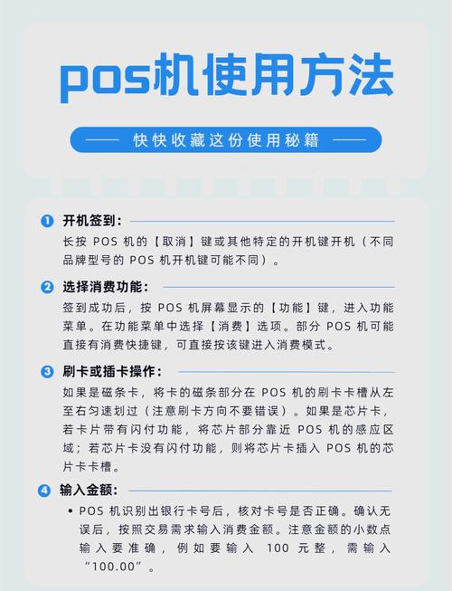 如何快速高效地掌握POS机小票补打技巧？