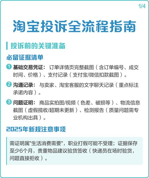 淘宝举报假货商家，哪种投诉方式让商家最心惊胆战？
