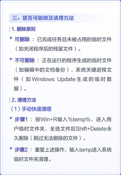 电脑里的temp文件夹具体代表什么含义？
