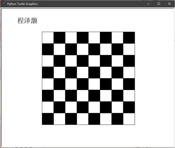 如何通过Python实例展示国际象棋棋盘的输出方法？