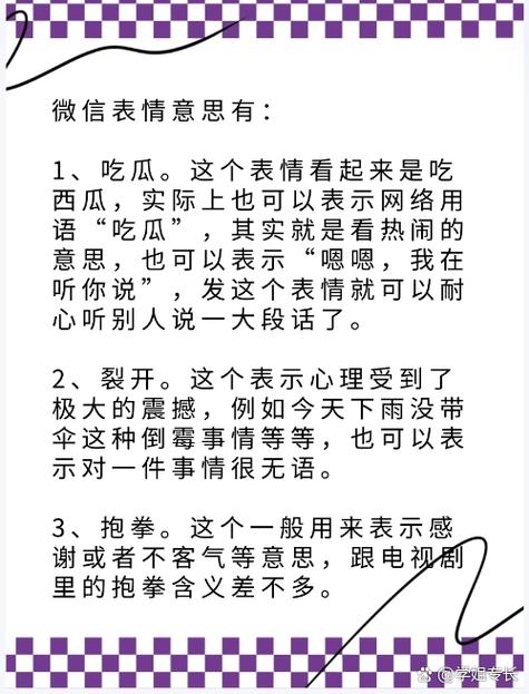 微信挂夜是什么意思，能否详细解释一下这个网络用语？