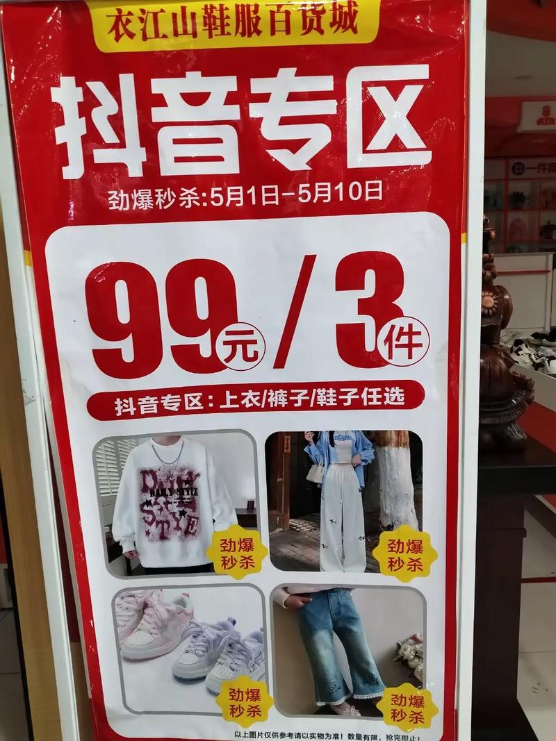 抖音电商活动,销量翻倍抢购狂欢,有没有人知道怎么参与?