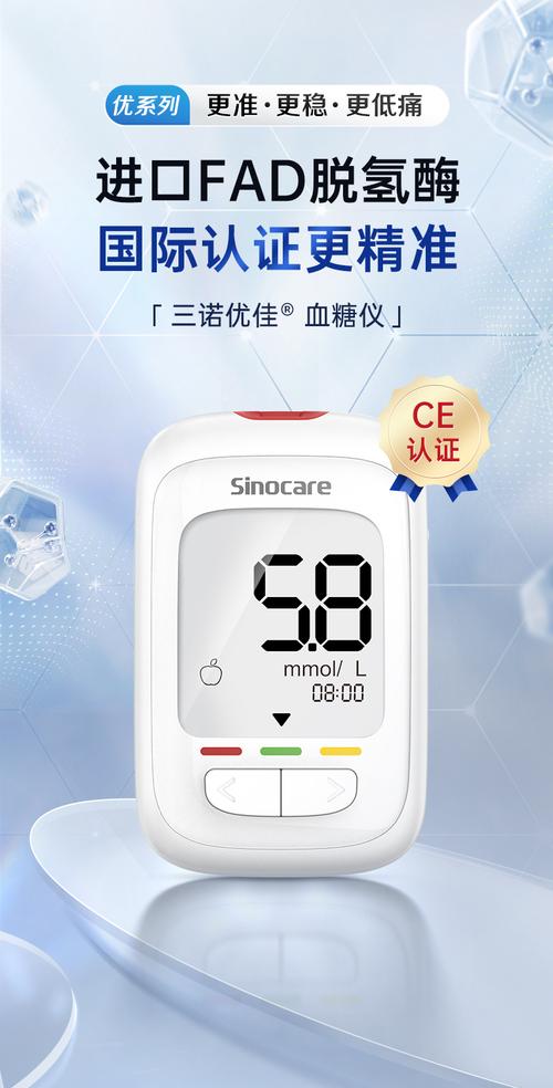 家用血糖仪品牌中，哪款型号既实用又检测准确？