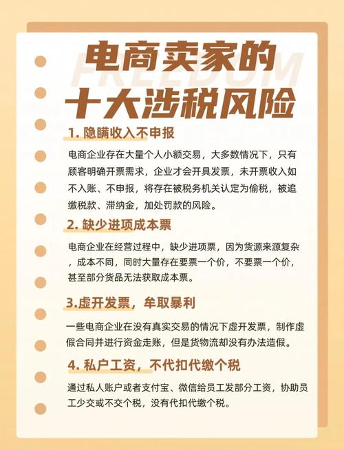 亚马逊VAT政策对跨境电商卖家是税务方面的哪个具体挑战需要应对？
