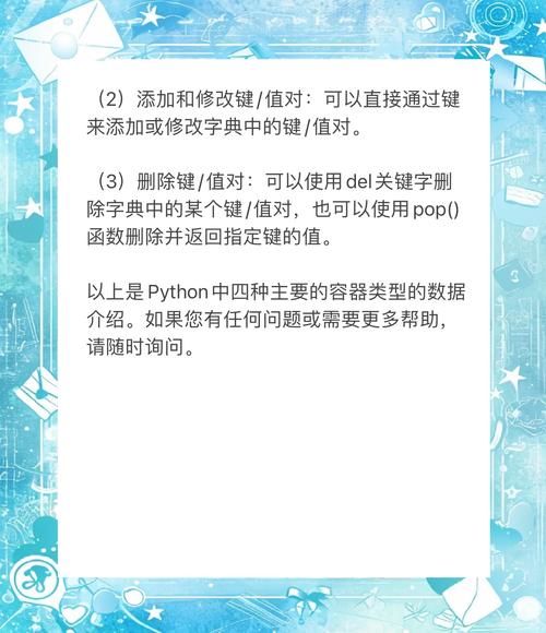 你能否介绍一些不常见的Python容器类型？