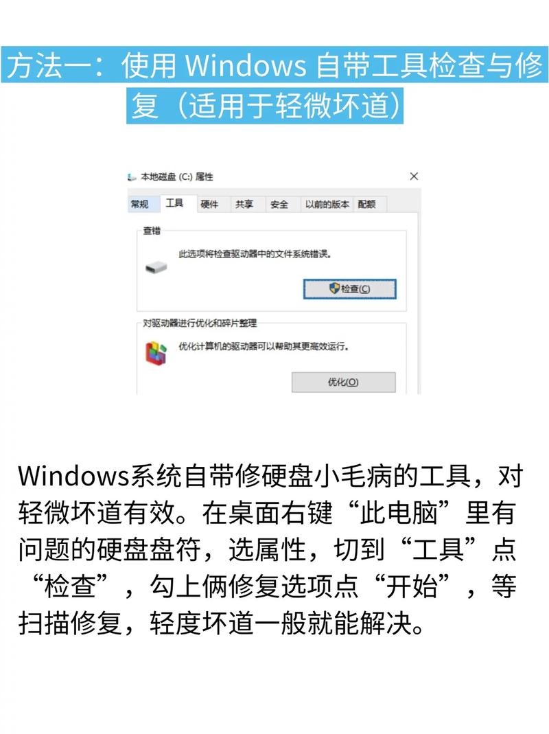如何有效修复严重硬盘坏道问题？