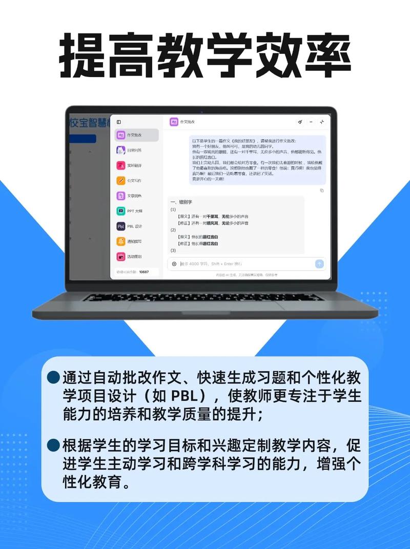 如何利用智能校正和精炼写作助手提升写作质量？