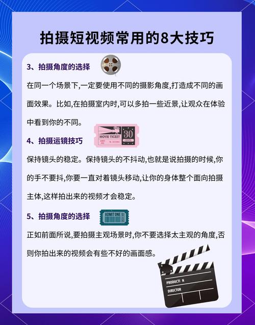 短视频拍摄制作有哪些关键技巧可以快速掌握？