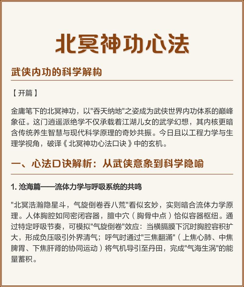 如何通过内功修炼快速打造爆款内容？