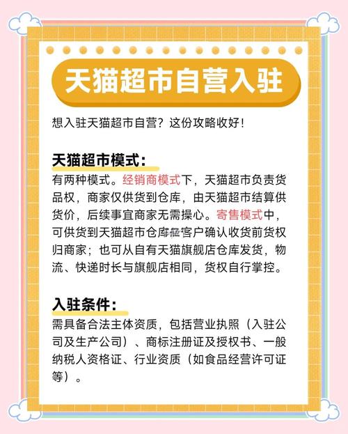天猫入驻需要满足哪些条件？常见问题有哪些解答？