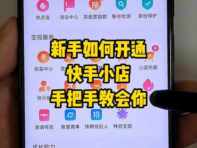 快手小店如何通过创意互动快速吸粉？