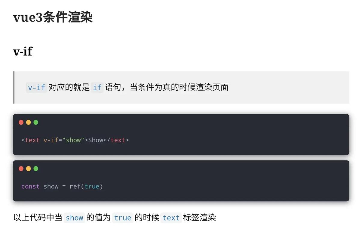 Vue条件渲染函数实现程度如何？