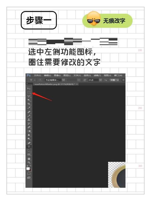 如何修改图片上的文字内容？