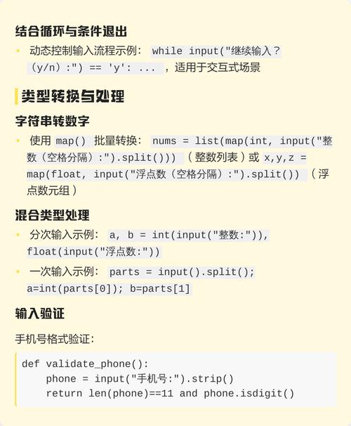 如何全面掌握Python的输入输出操作技巧？