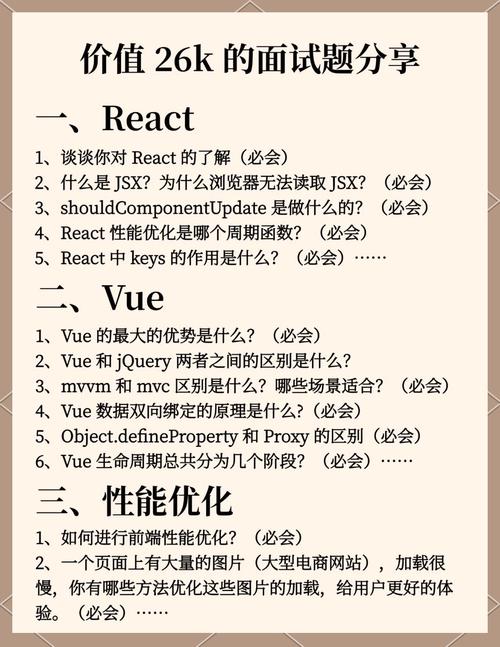 前端面试知识点目录一览中，有哪些具体细节需要掌握？