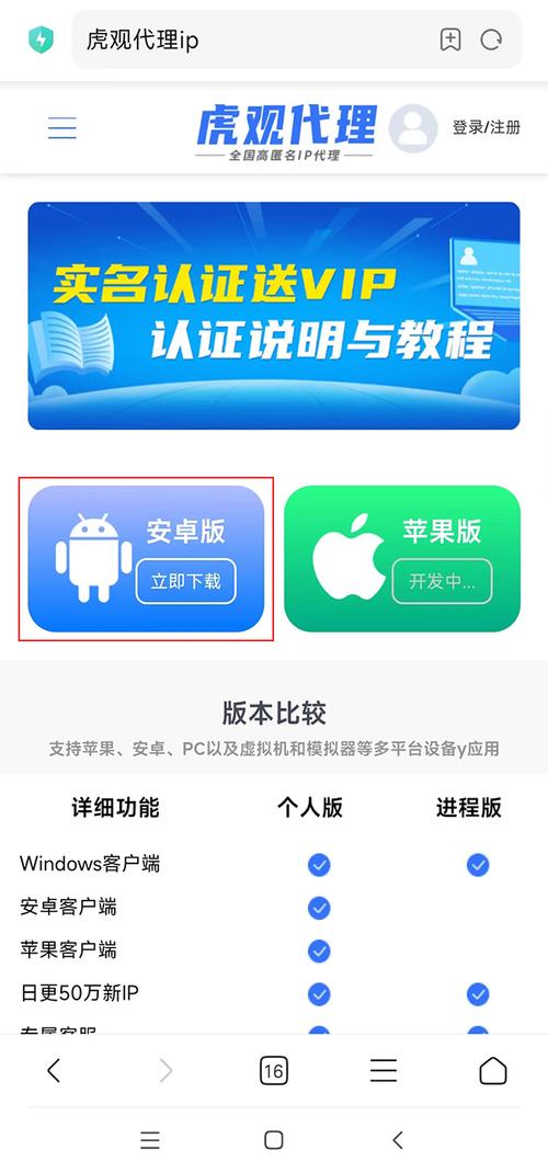 手机快速换IP，有哪些软件可以实现？