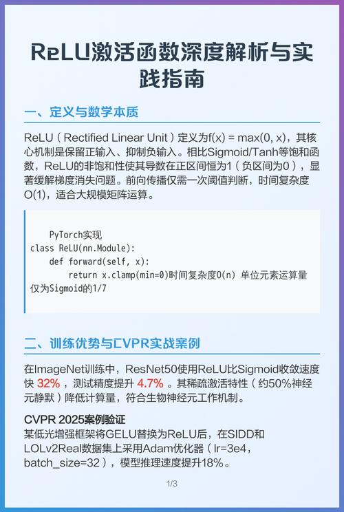 PyTorch中ReLU激活函数的测试方法有哪些详细讲解？