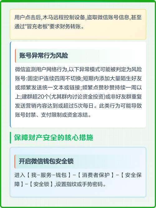 微信被拦截后如何确保隐私和数据安全不受泄露风险？