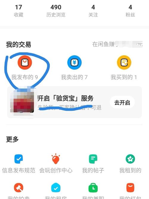 在闲鱼自提交易中，如何确保先验货再付款，既安全又方便呢？