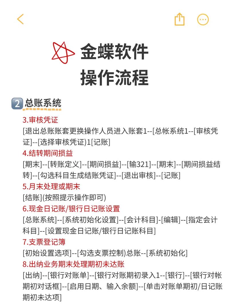 Python办公自动化教程：金蝶K3系列教程（第三部分）如何改写为长尾？