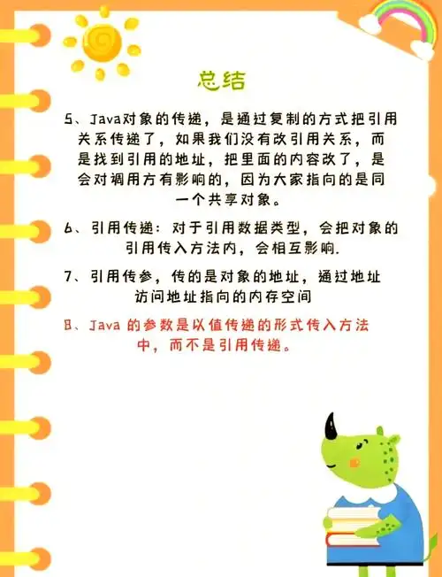 如何将Java方法形参定义为T并传递任意类型参数？