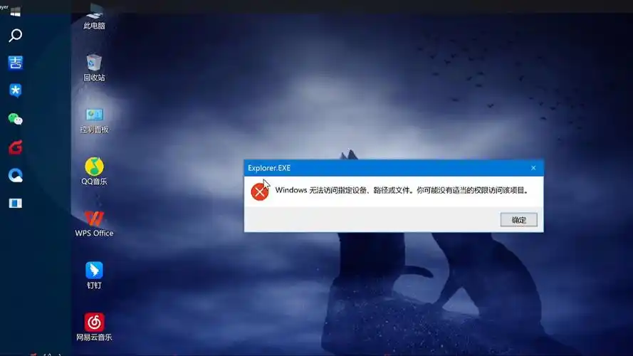 如何解决explorer错误导致无桌面显示的问题？