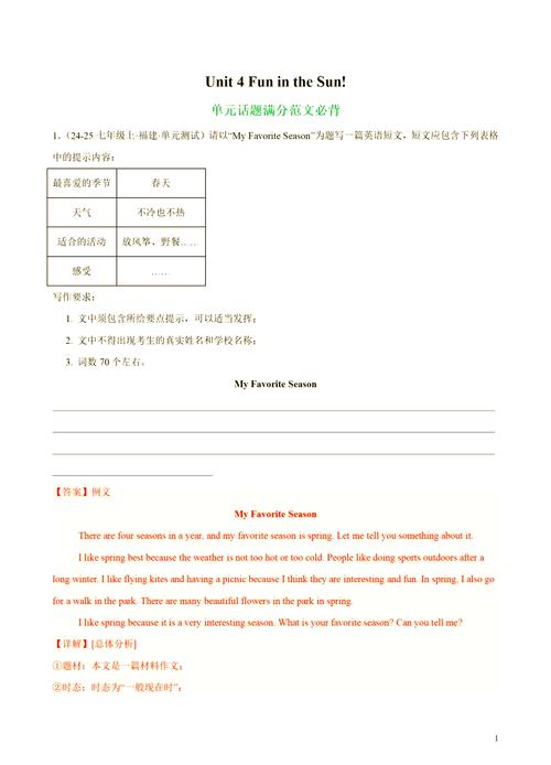 What is the name of Exercise 41's speaking class activity?