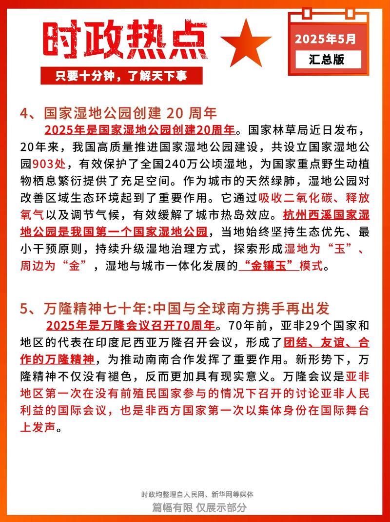 上周5.30热点回顾有哪些？