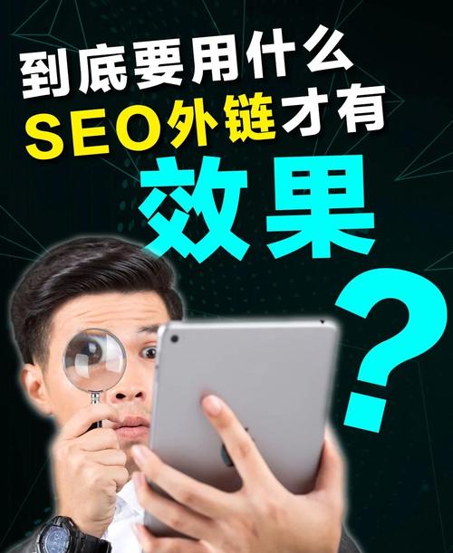 如何轻松提升外链收录，掌握哪些优化技巧才能更高效？