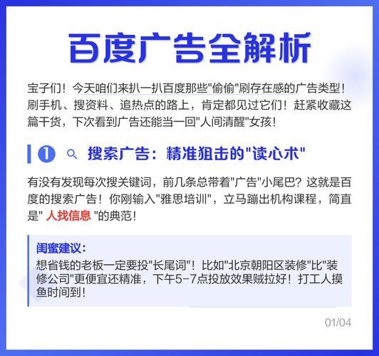 百度广告合作伙伴有哪些具体类型和特点？