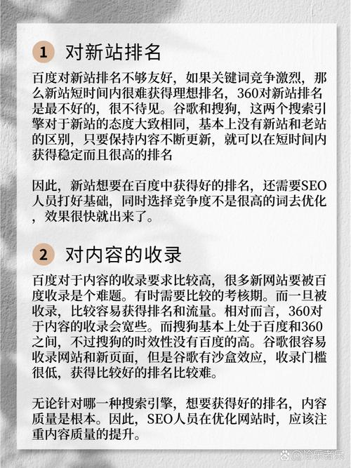 百度SEO与谷歌SEO在策略上有哪些本质差异？
