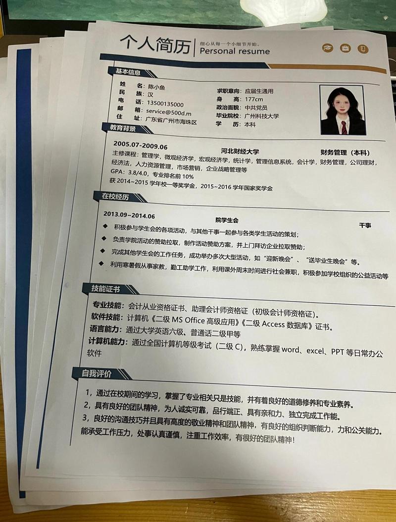 如何制作一份出色的百度个人简介攻略？