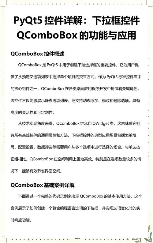 如何自定义PyQt5中的下拉复选框ComboCheckBox功能实现？