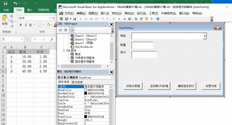 Delphi中如何动态地向窗体添加控件？