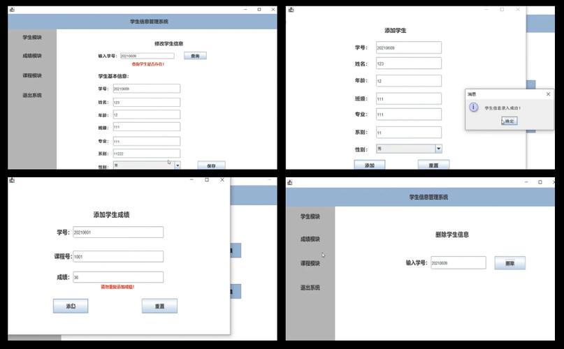 如何用Java实现学生信息管理系统，从Excel文件中读取数据？