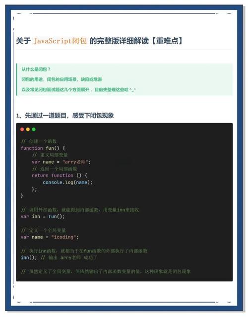 JavaScript闭包在哪些复杂编程场景下被广泛应用？