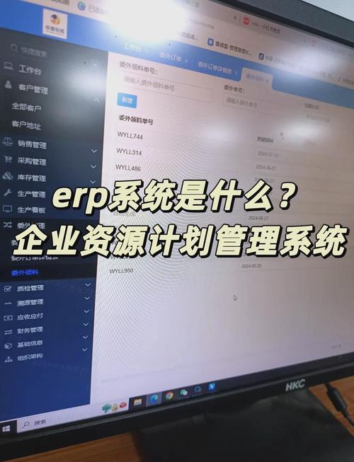 ERP系统主要用于企业资源整合与管理，是干嘛用的？