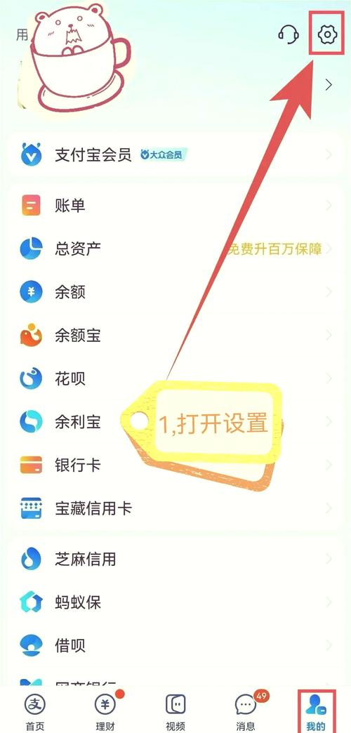 如何一键关闭淘宝免密支付，确保安全支付无后顾之忧？