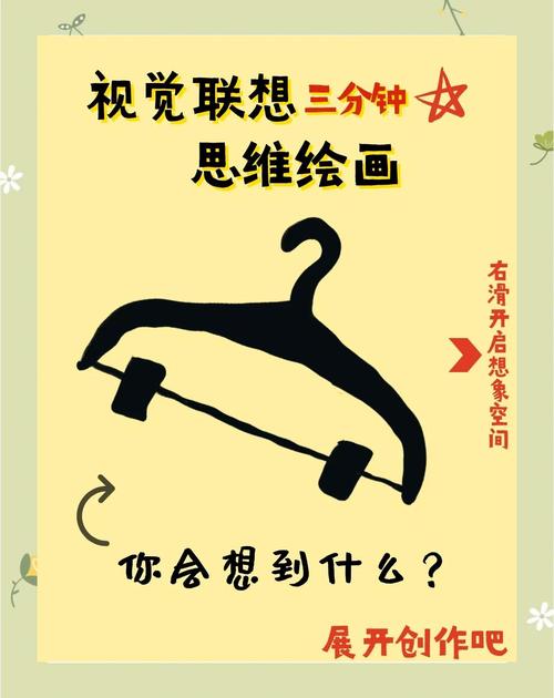 如何通过激发创意引领一场视觉风暴？